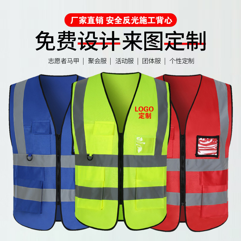 Reflective Vest Construction Sanitation Road Workers Safety Vest Fluorescent Driving Clothing Custom Printing LOGO