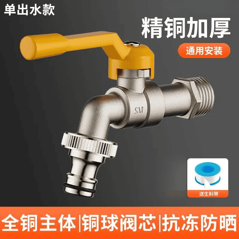 高品质户外水龙头防冻全铜大流量庭院花4分双出洗衣机专用水龙头|undefined