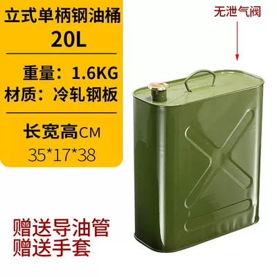 Fuel tank 10 liters car thickened fuel pipe - oil-drum-20l-single-lift