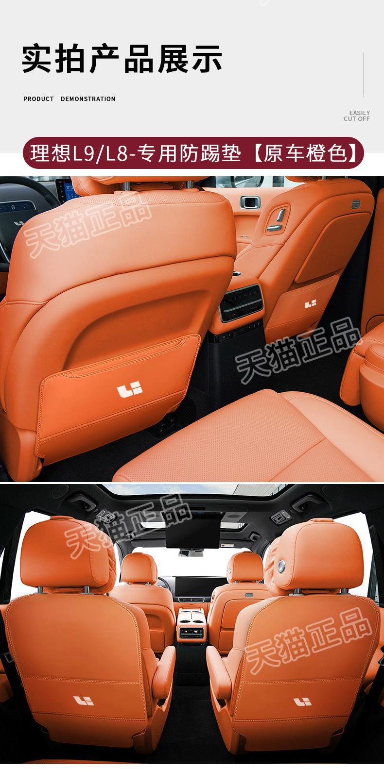 Anti-Kick Pad for Li Auto ONE Seats 22 L9/L8 Interior Protection