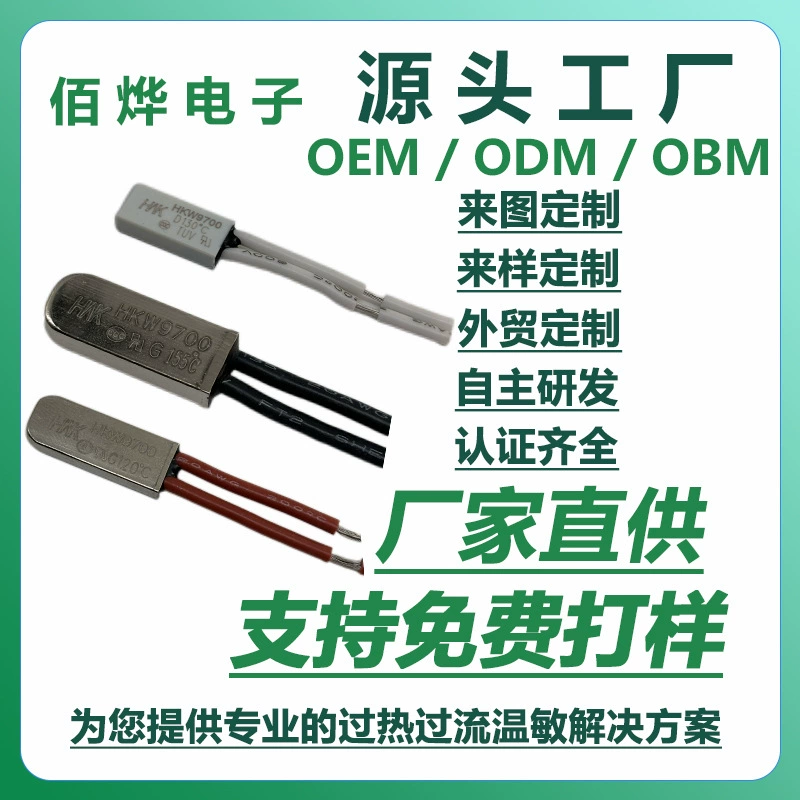 Оптовый терморегулятор 9700, термовыключатель с бесплатным образцом, биметаллический контроллер перегрева.