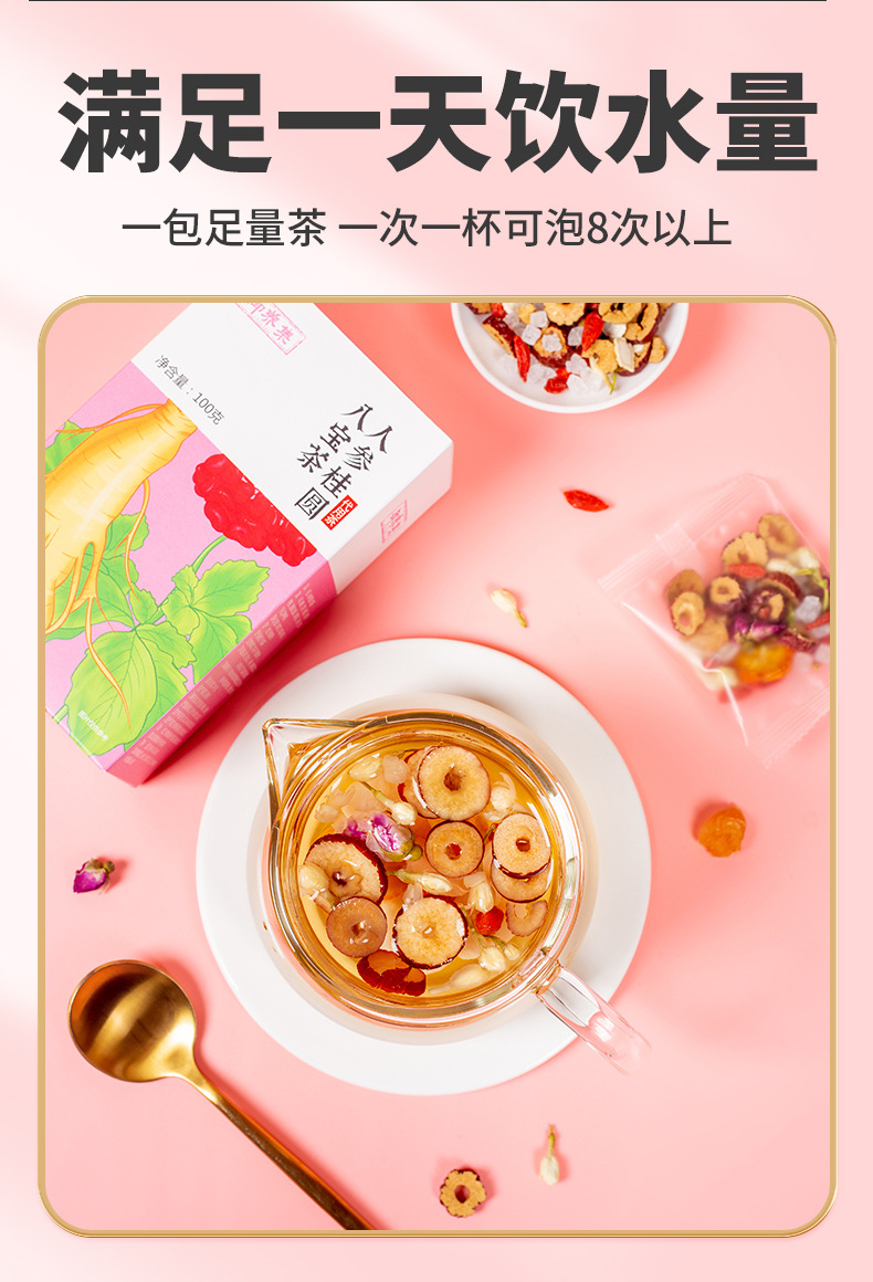 Yu Yang Ji Ginseng Longan Eight Treasure Tea 100g Gift Box Herbal Blend with Red Dates Goji and Rock Sugar specifications