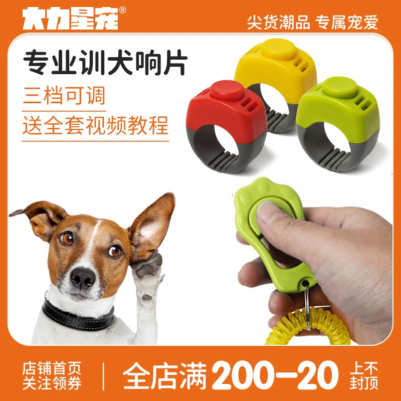 Профессиональный кликер для дрессировки собак, трехскоростной регулируемый Тедди Бордер-колли, бесплатное обучающее кольцо, кликер для дрессировки