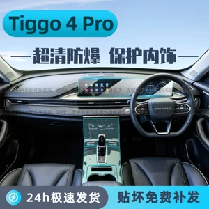 26 Chery Tiggo 4Pro interyer mərkəzi konsol, sağ sükan naviqasiya temperli film