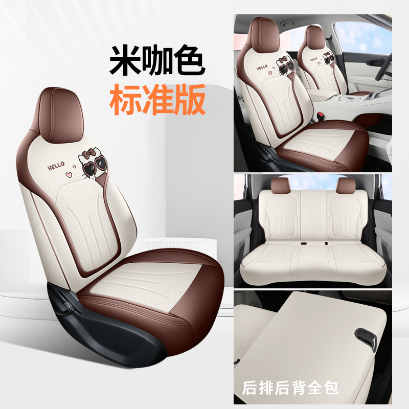 Wuling – Seat Cover for Modelə uyğun (Original) oturacaq örtükləri - standard-rice-coffee-full-coverage-nappa-leather-bingo-s