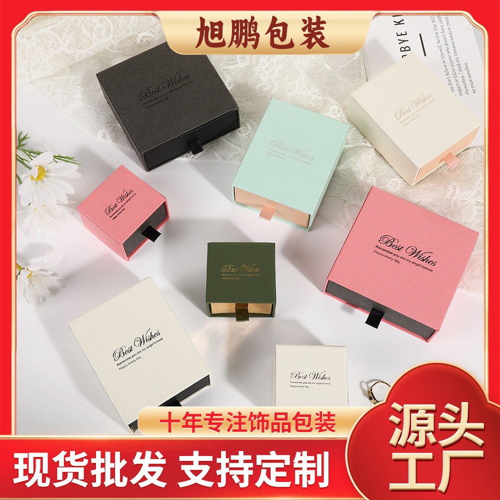 新款首饰包装抽屉式多款多色天地盖手镯戒指项链首饰包装盒批发