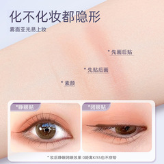 Spring Bear double eyelid patch invisible traceless eye patch natural fit waterproof breathable non-reflective single eyelid gospel