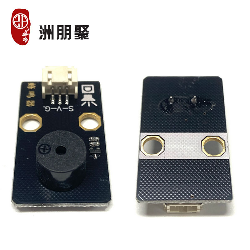 无源蜂鸣器模块 蜂鸣器模块5V发声模块创客实验ph2.0接口兼容乐高