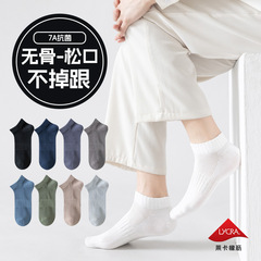 襪子男春夏白色短襪防臭吸汗鬆口無骨襪男士純棉船襪不掉跟夏季薄