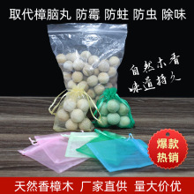 天然防虫香樟木球樟木珠1.8cm樟脑丸衣柜防霉防潮防虫去味香木珠