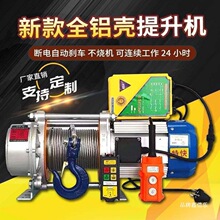 卷扬机提升机无线遥控220380电动葫芦铝壳小型吊机家用拉电缆专用