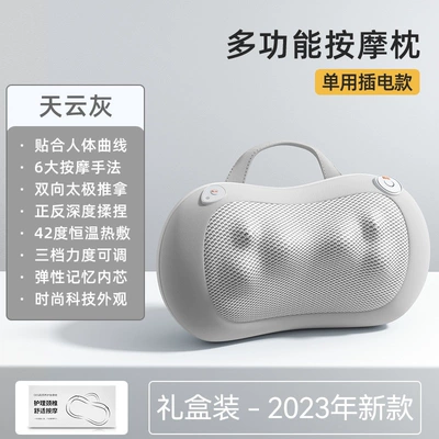 soothing shoulder, neck, and spine, electric | Masaj avadanlığı - 2023-new-sky-gray-plug-in-model