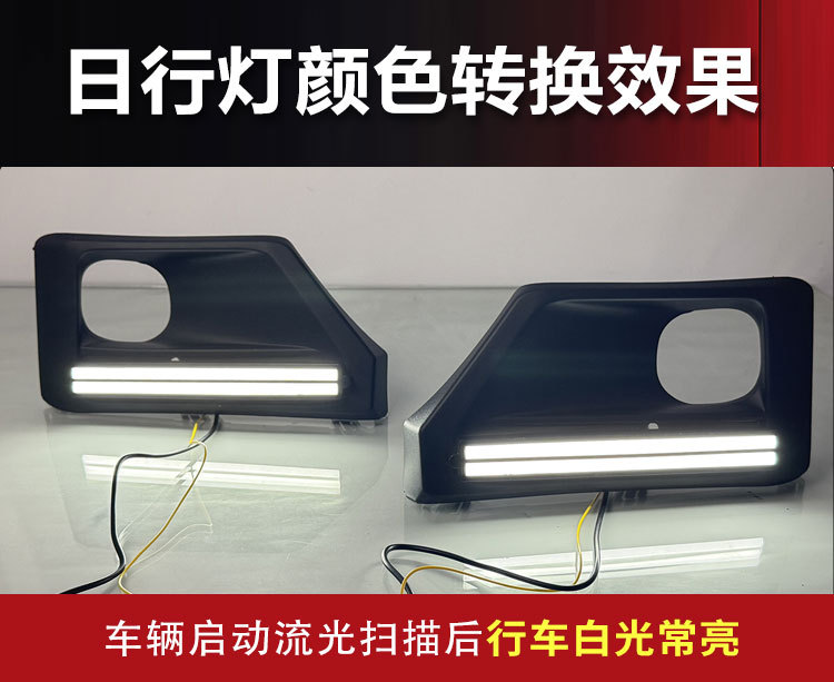 Suitable for 23-24 Toyota RAV4 Adventure Edition Daytime Travel Lights Toyota RAV4 LED Fog Lights