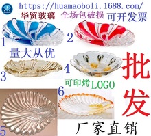 批发君子水晶玻璃龙虾果盘海螺果盘凉菜刺身盘干创意果斗凉菜盘