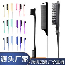 厂家直销美发梳刷套装尖尾梳打毛梳双头眉刷化妆盘发蓬松晚装梳子