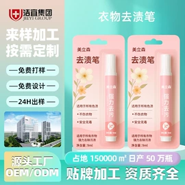 洗衣液;干洗剂;洗洁精