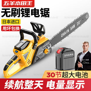Imported lithium battery rechargeable high-power electric chain saw small multi-functional household outdoor sawing tree cutting and logging drama