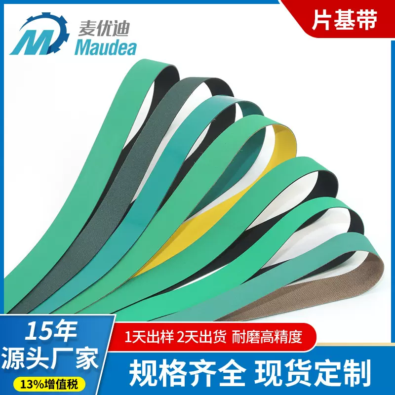 厂家直销12345厚尼龙绿黄耐磨片基带绿黑防静电传动工业平皮带