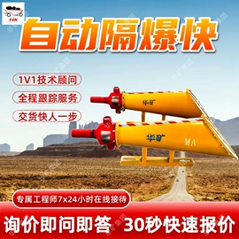 矿山施工设备;矿业输送设备;其他救生器材