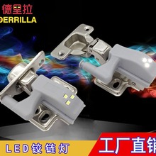 LED液压铰链灯 不锈钢合页 铰链通用橱衣鞋柜灯铰链感应灯