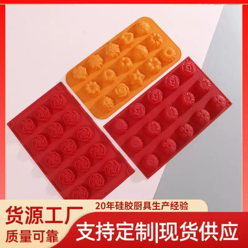 厂家批发 15孔花型DIY耐高温硅胶蛋糕模 巧克力烘焙模具易脱模