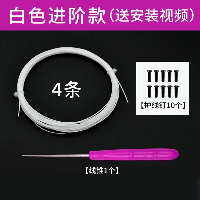 인기있는 정통 화이트 [고급모델] - 높은 탄력성과 내구성 - 스트링 4개 + 스트링콘 + 스트링보호못 * 10