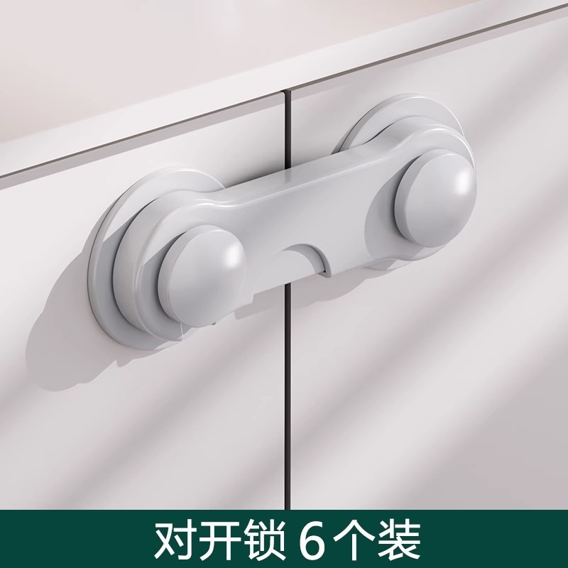 儿童对开锁宝宝安全锁防夹手婴儿防护锁抽屉扣柜门锁冰箱锁窗户锁|undefined