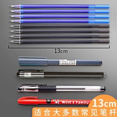 中性筆芯替芯小學生熱消筆摩易擦熱可擦晶藍黑色st按動可擦筆芯