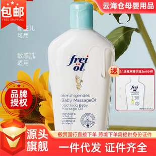 ��FREIOL����140ml�|���沿��ͯ����غ͋��׃��澏���|��Ħ��