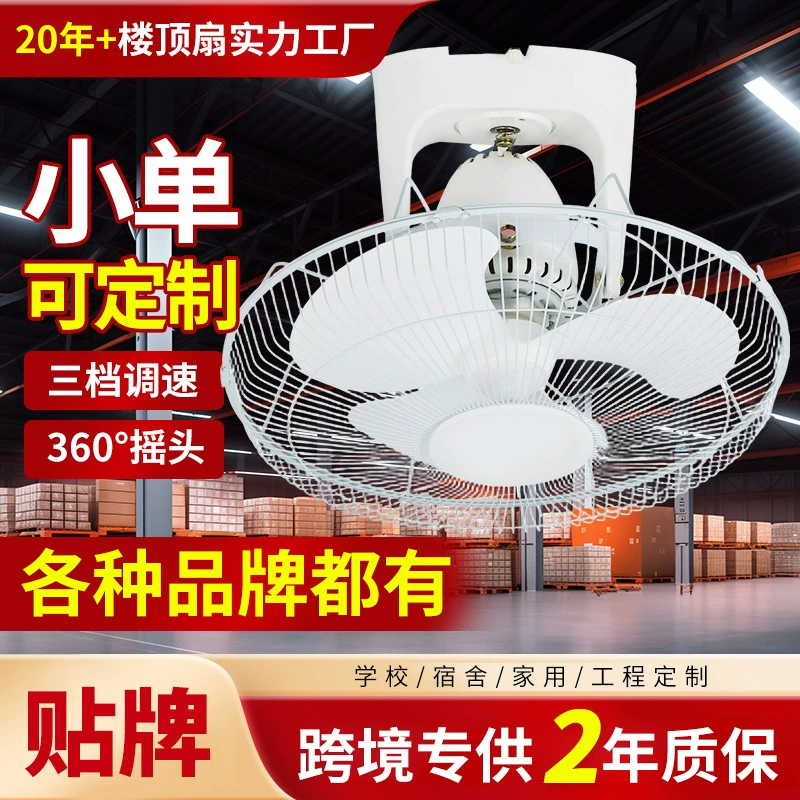 Camel Home 16inch 18inch Вентилятор на крыше Школьный общежитие Коммерческий заводской потолочный вентилятор Гостиная Осциллирующий вентилятор на крыше