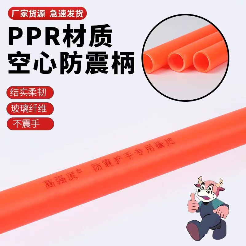 卸売り防振ハンマーハンドル高強度ハンマー専用防振ハンドハンマーハンドル中空PPRハンマーハンドル大ハンマーハンドル|undefined