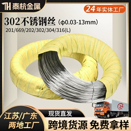 不锈钢中硬线;不锈钢线材;不锈钢弹簧线