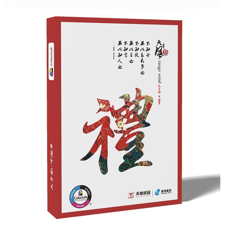 Papel de copia A4, papel de impresión, 70g, 500 hojas, 80g, papel de oficina, papel de copia antiestático, papel de borrador, envío gratis