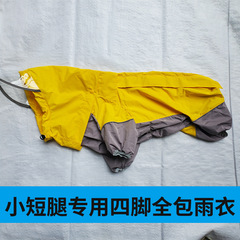 ペット用レインコート、コーギー専用、小型犬・中型犬、フレンチブルドッグ、パグ、短足犬用レインウェア、黄色、メス犬用、トレンドスタイル