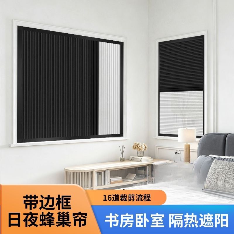 Cross-border export, day and night honeycomb blinds, 16-step cutting process, sunshade curtains for study rooms and bedrooms, heat-insulating honeycomb window curtains Cross-border export, day and night honeycomb blinds, 16-step cutting process, sunshade curtains for study rooms and bedrooms, heat-insulating honeycomb window curtains