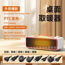 2025新款跨境家用办公室桌面小型高颜值便携式速热取暖器暖风机