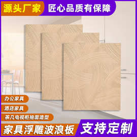 家具浮雕板可弯曲高密度波浪板简约家具的装饰线条实木浮雕板厂家