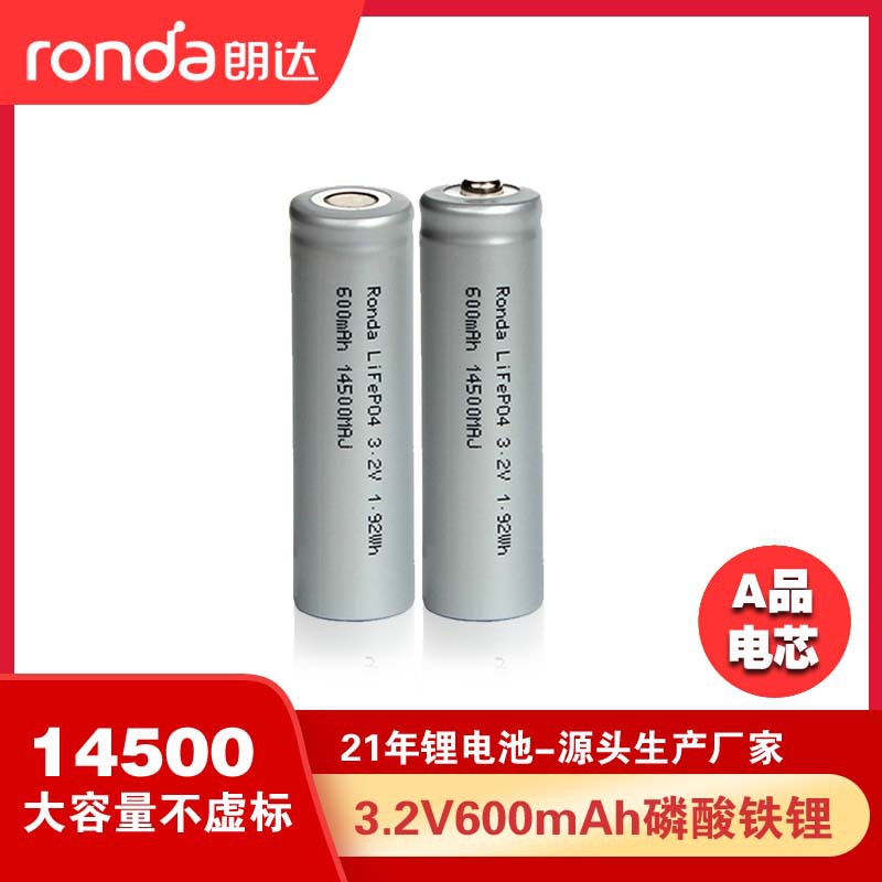 3C认证3.2V磷酸铁锂14500-600mAh玩具车ETC遥控器剃须刀电池