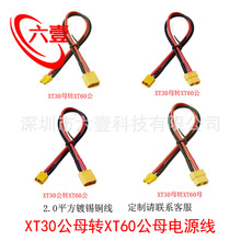 ��ģ늳���{XT60��ĸ�DXT30��ĸ���^�D�Ӿ����L����늾��Դ��