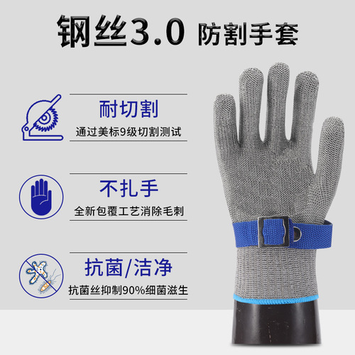 Steel wire gloves 2.0 American standard grade 9 slaughtering kitchen chainsaw gloves anti-cut gloves anti-bacterial anti-cut food grade gloves