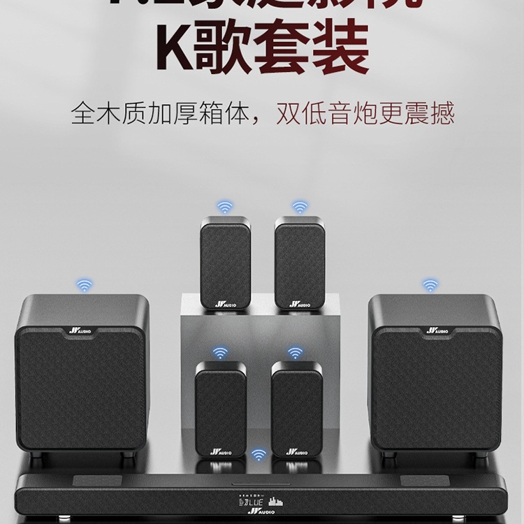 包邮万音A9pro回音壁电视音响无线家庭影院客厅K歌套装投影仪环绕