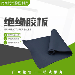 Insulating Rubber Sheet Power Distribution Room Black Floor Rubber Mat Manufacturer Wholesale High Voltage Wear-Resistant Industrial Insulating Rubber Mat