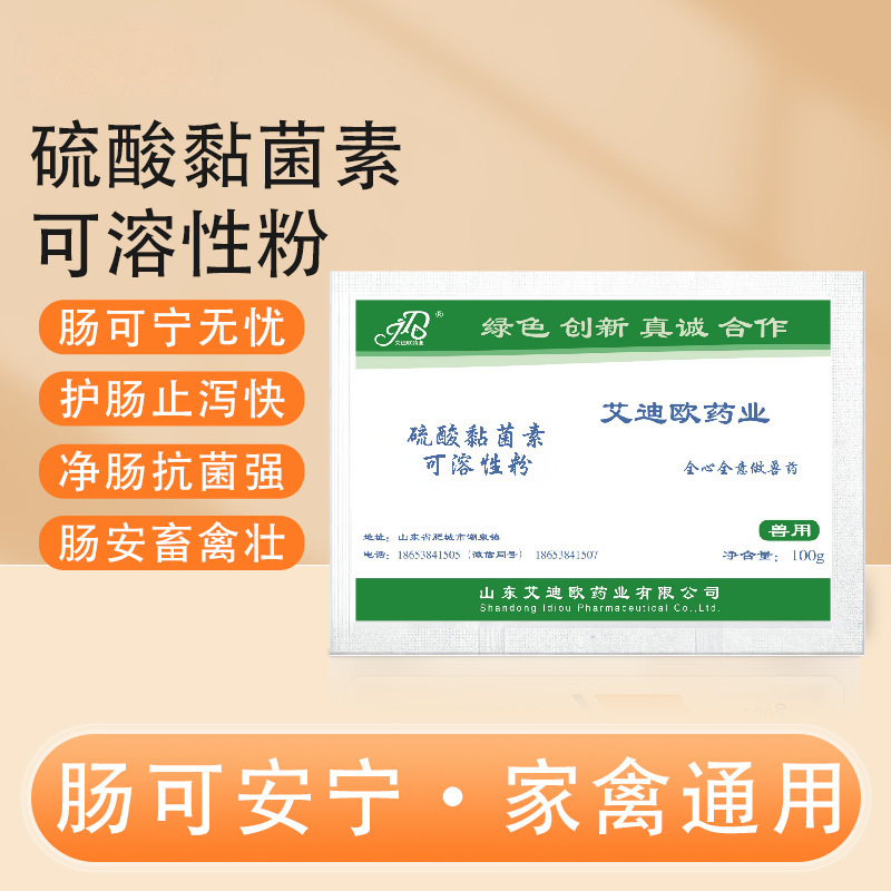 Sulfadimycin Soluble Powder, Intestinal Health Supplement, Specifically for Pigs and Chickens, Intestinal Medication for Gram-Negative Bacteria Sulfadimycin Soluble Powder, Intestinal Health Supplement, Specifically for Pigs and Chickens, Intestinal Medication for Gram-Negative Bacteria