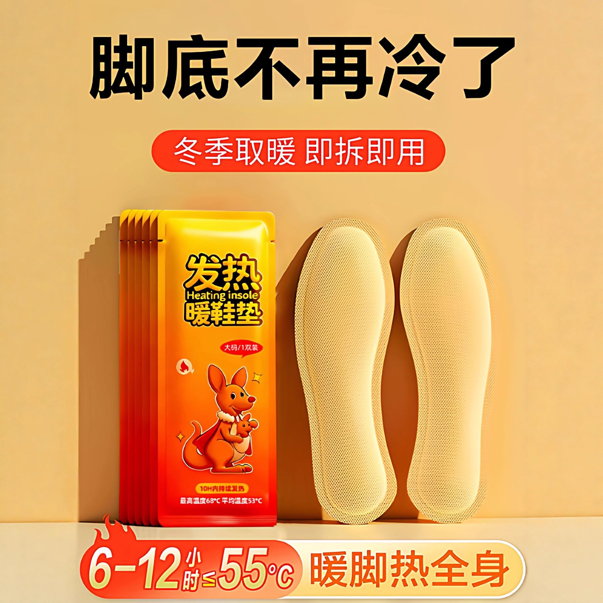 艾草自发热鞋垫女暖足贴宝宝热帖男保暖脚底冬季12小时自加热鞋垫