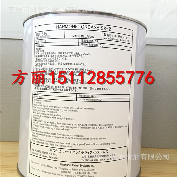 HARMONIC GREASE SK-2 机器人油脂