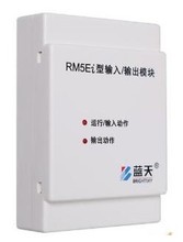 蓝天RM5Ei输入/输出模块控制模块