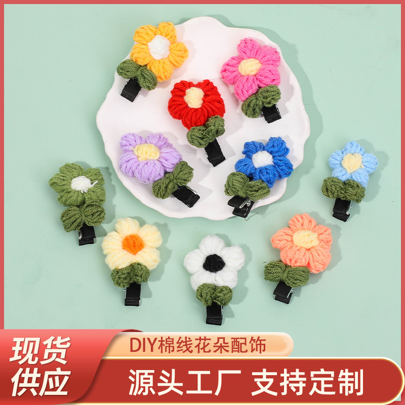 新款毛绒毛线花朵发夹羊毛毡边夹发饰可爱萌系超仙少女刘海夹头饰