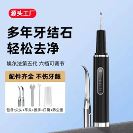 牙齿美白仪/美牙仪;洁牙仪;个护电器配件