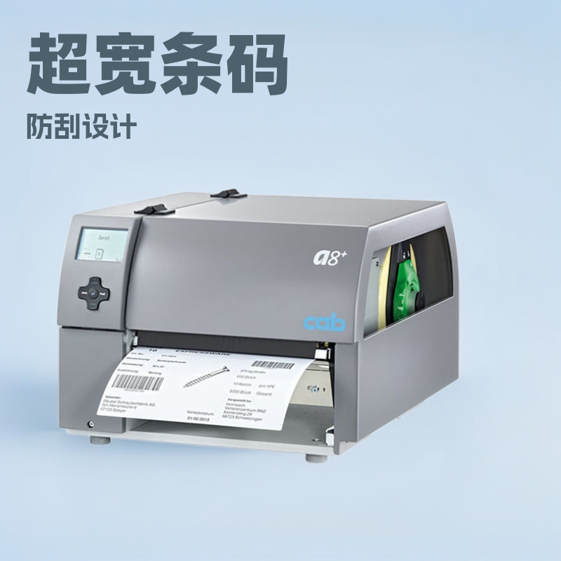 超宽幅条码打印机 CAB自动标签机 A8+不干胶标签打印机 600dpi