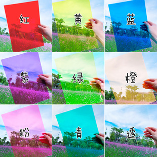 Red, Yellow, Blue, Green, Purple, Pink and Orange Transparent Pvc Plastic Sheet A4 Colorful Diaphragm Three Primary Colorful Pp Sheet Hard Sheet